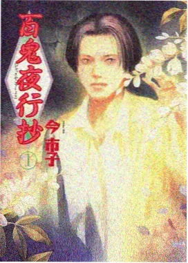 花园宝宝 飞飞鱼撞树
